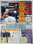 駒大スポーツ47号　2008／４月２日発行